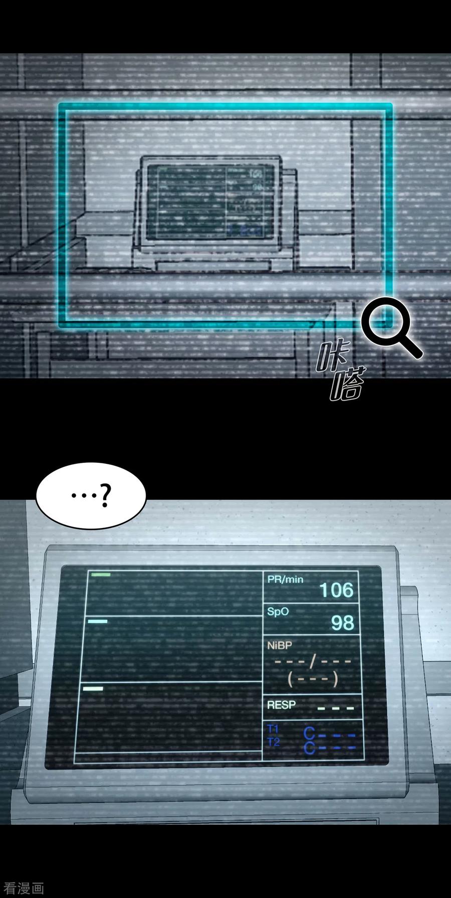 《第三只眼》二季第33话 恐怖的植物人 第29页