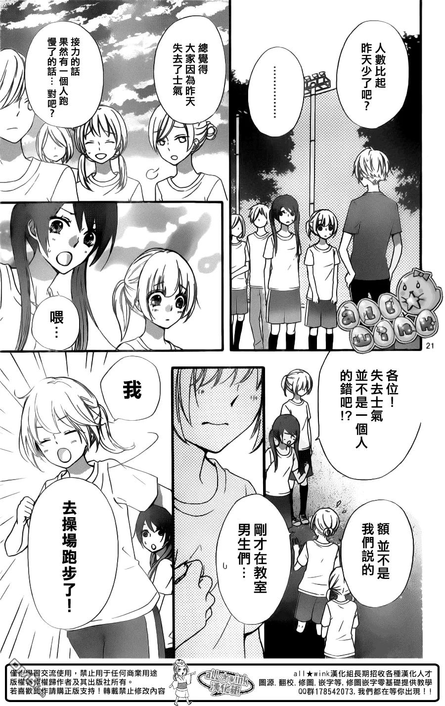 《雏之恋》第56话 第22页