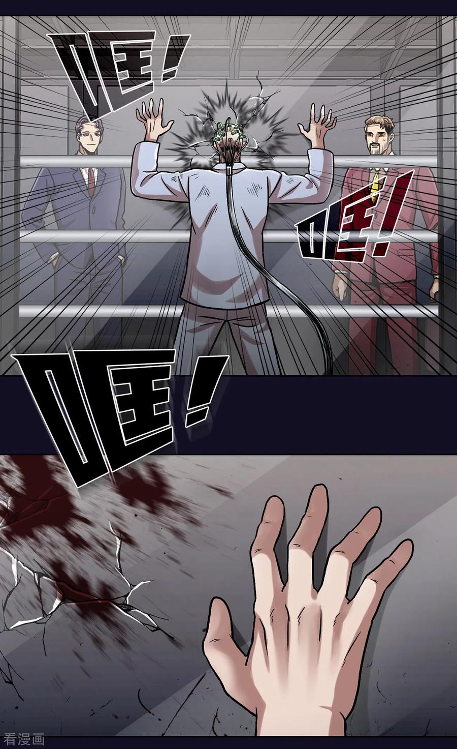 《第三只眼》二季第33话 恐怖的植物人 第20页