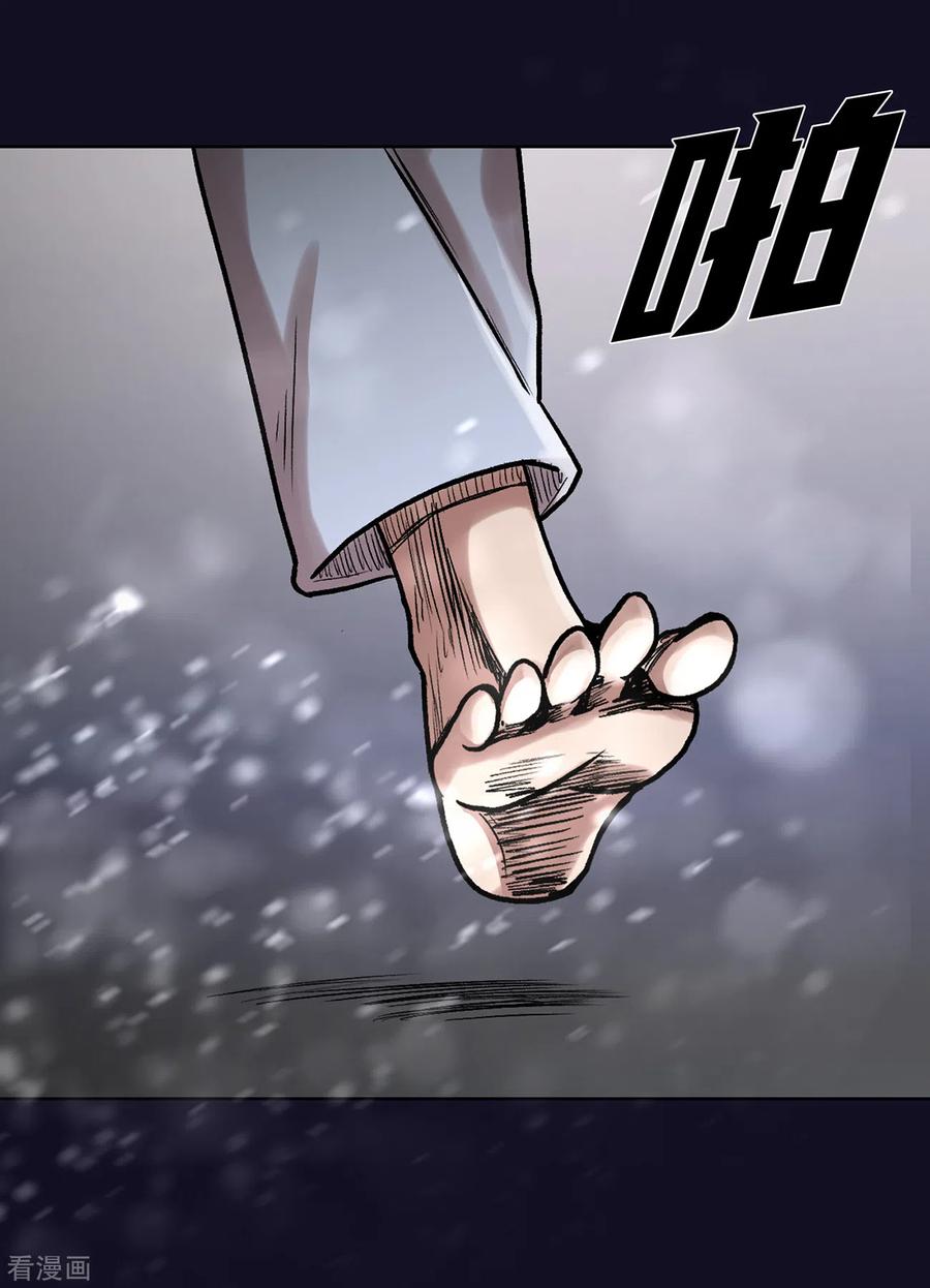 《第三只眼》二季第33话 恐怖的植物人 第17页