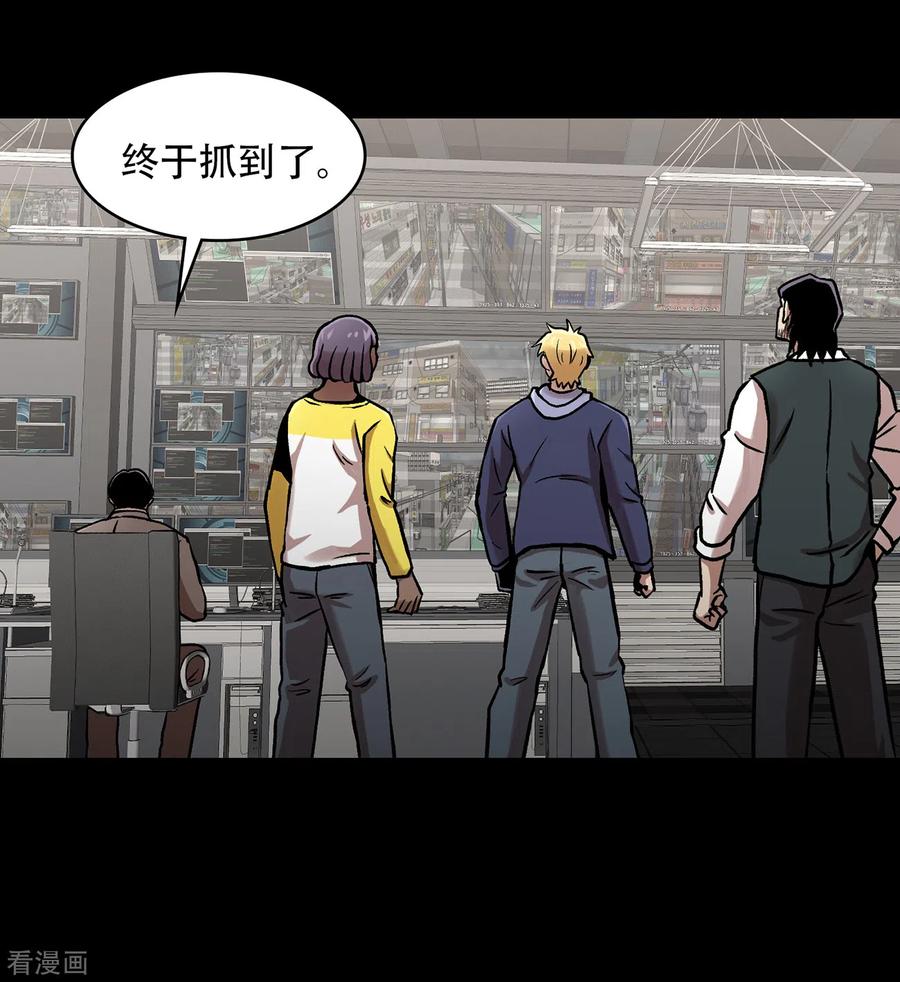 《第三只眼》二季第33话 恐怖的植物人 第42页