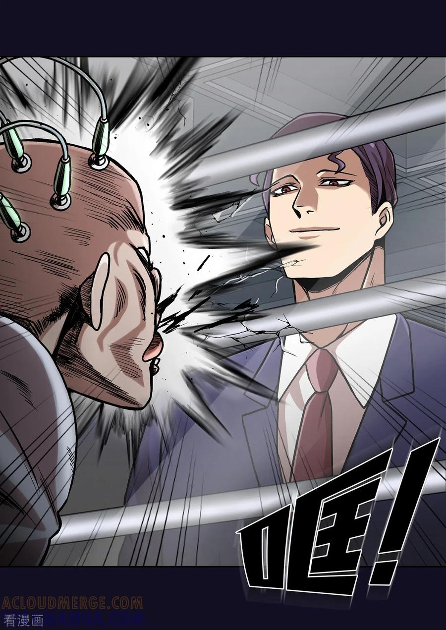 《第三只眼》二季第33话 恐怖的植物人 第19页