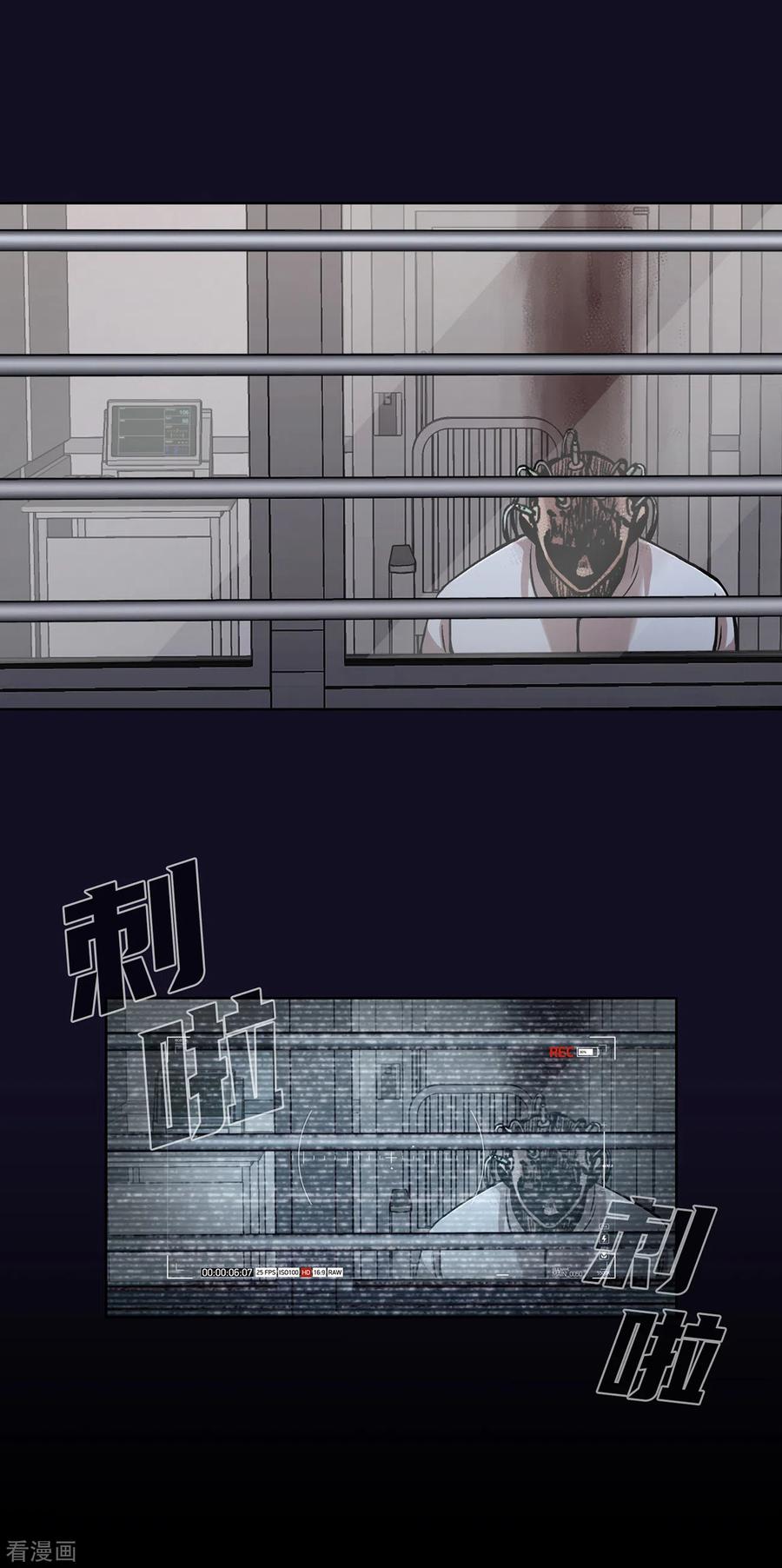 《第三只眼》二季第33话 恐怖的植物人 第24页