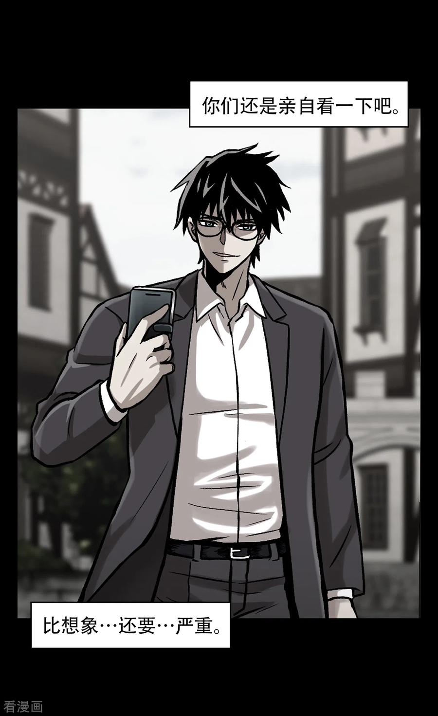 《第三只眼》二季第33话 恐怖的植物人 第3页