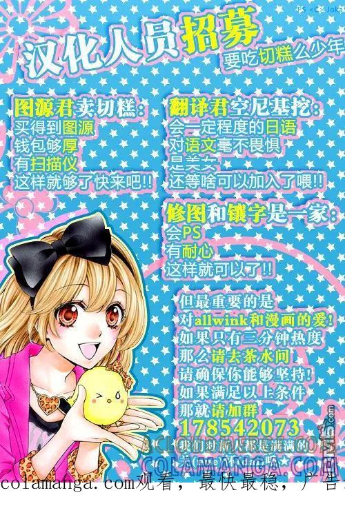 《雏之恋》第56话 第33页
