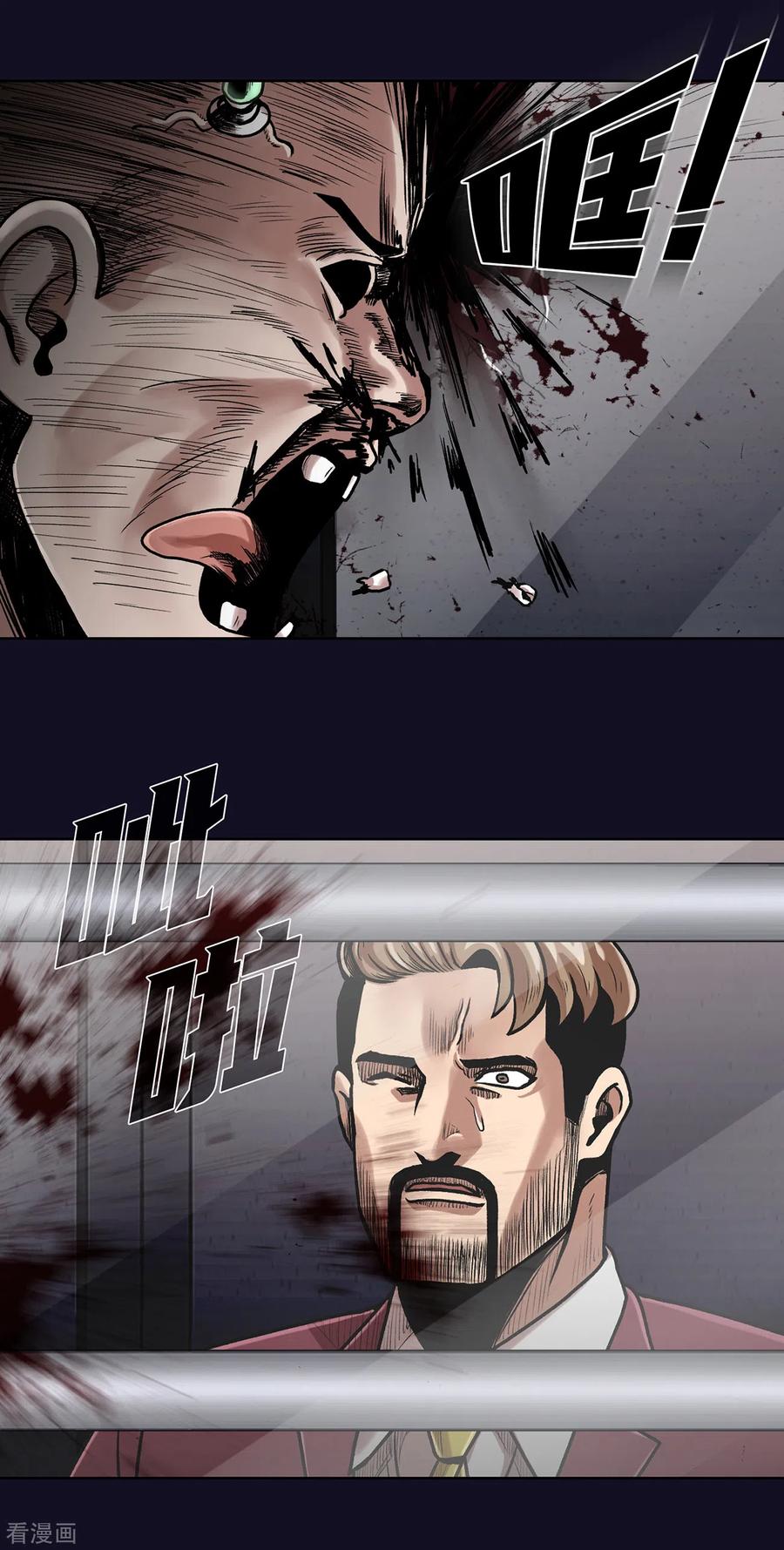 《第三只眼》二季第33话 恐怖的植物人 第21页