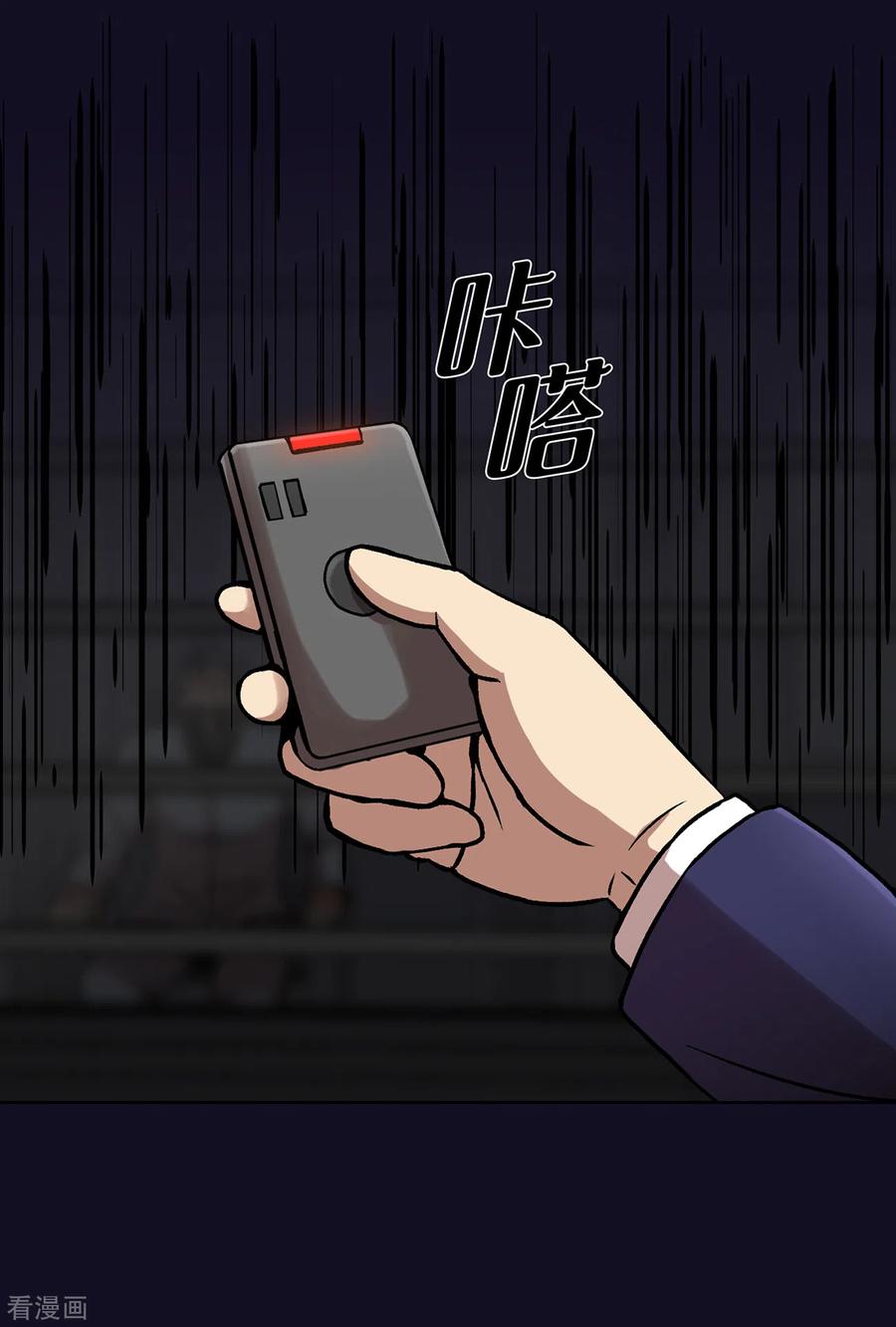 《第三只眼》二季第33话 恐怖的植物人 第14页