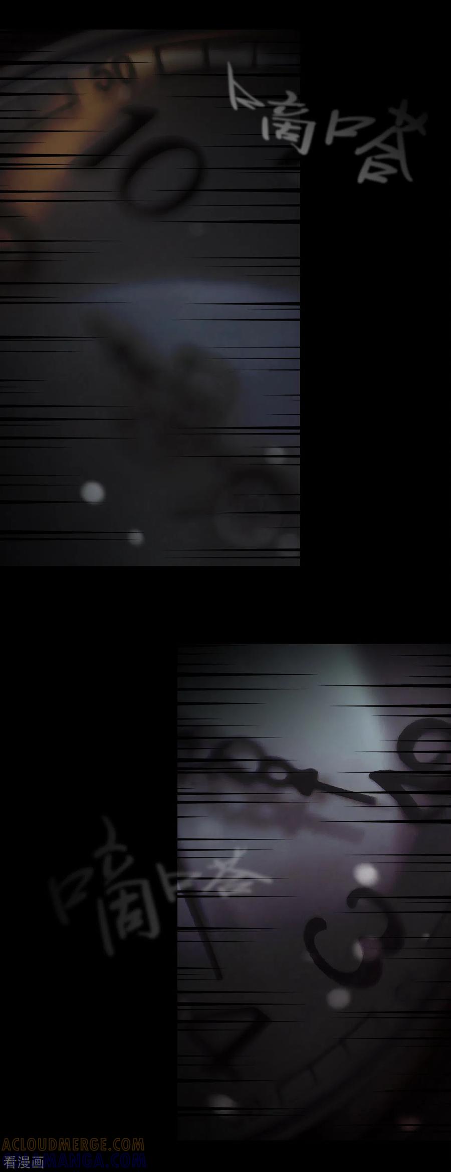 《第三只眼》二季第34话 出其不意攻其不备 第13页