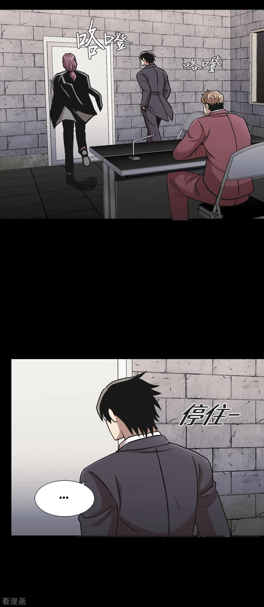 《第三只眼》二季第34话 出其不意攻其不备 第20页