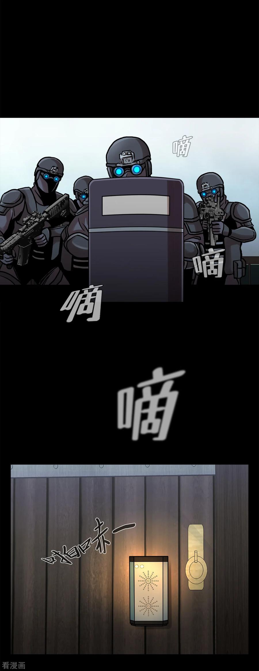 《第三只眼》二季第34话 出其不意攻其不备 第36页