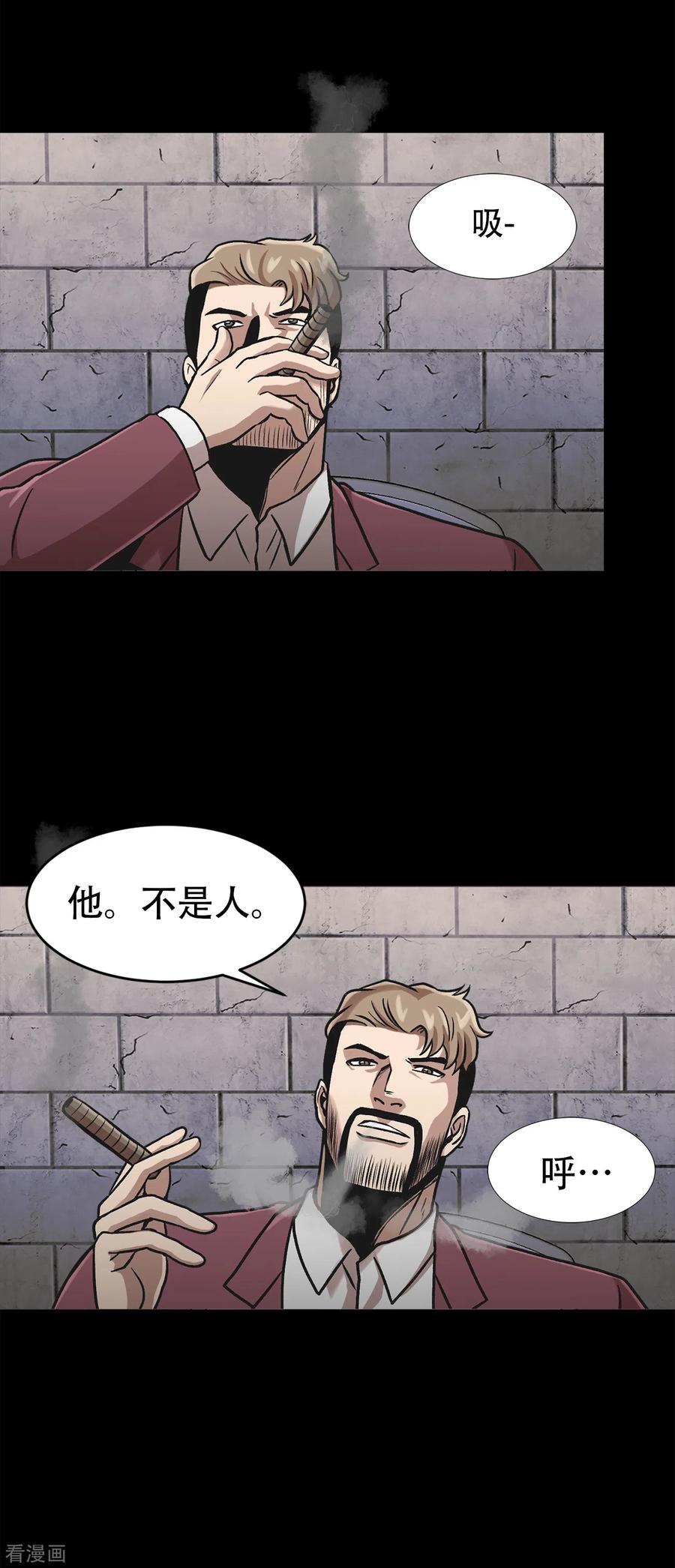 《第三只眼》二季第34话 出其不意攻其不备 第24页