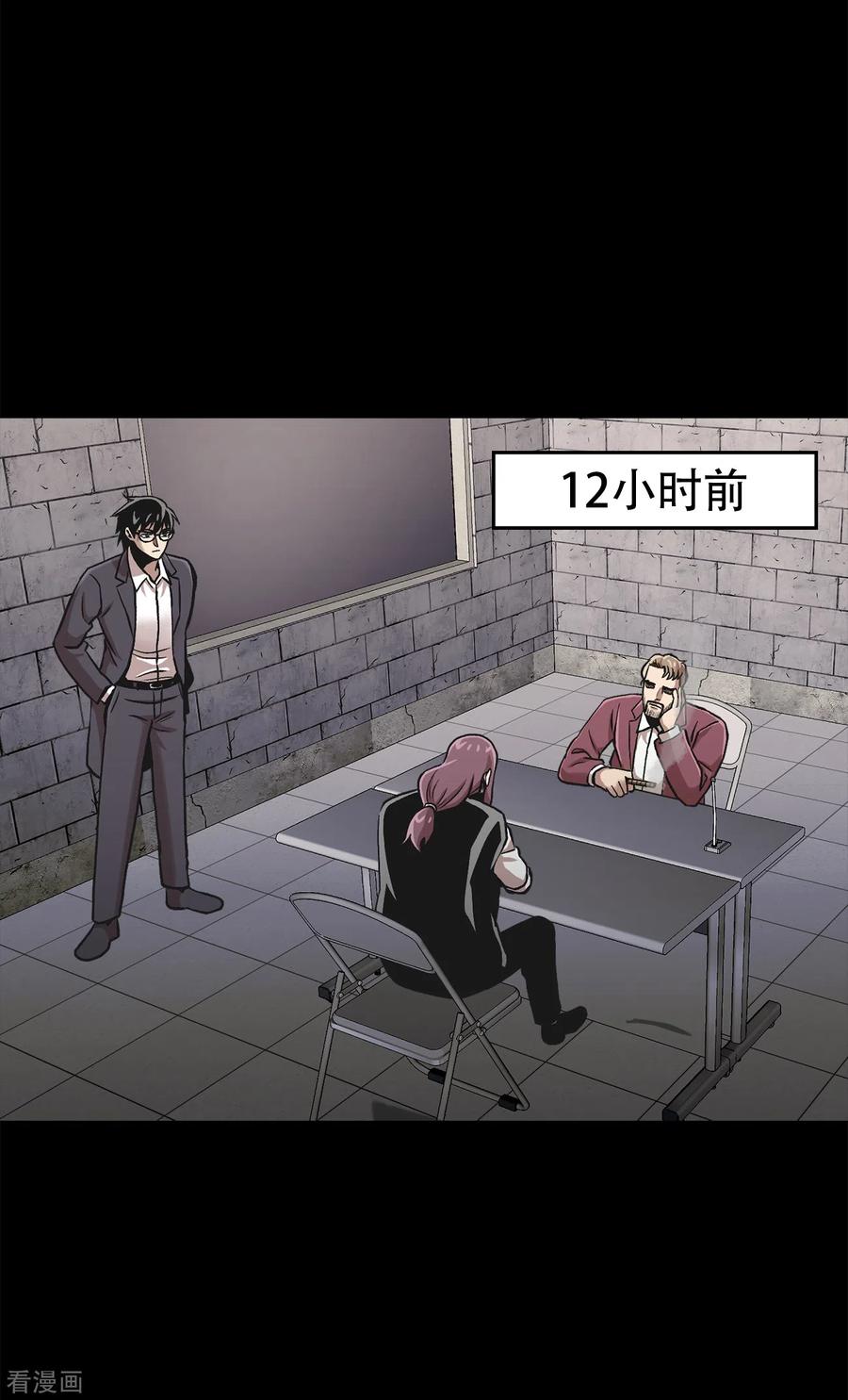 《第三只眼》二季第34话 出其不意攻其不备 第14页