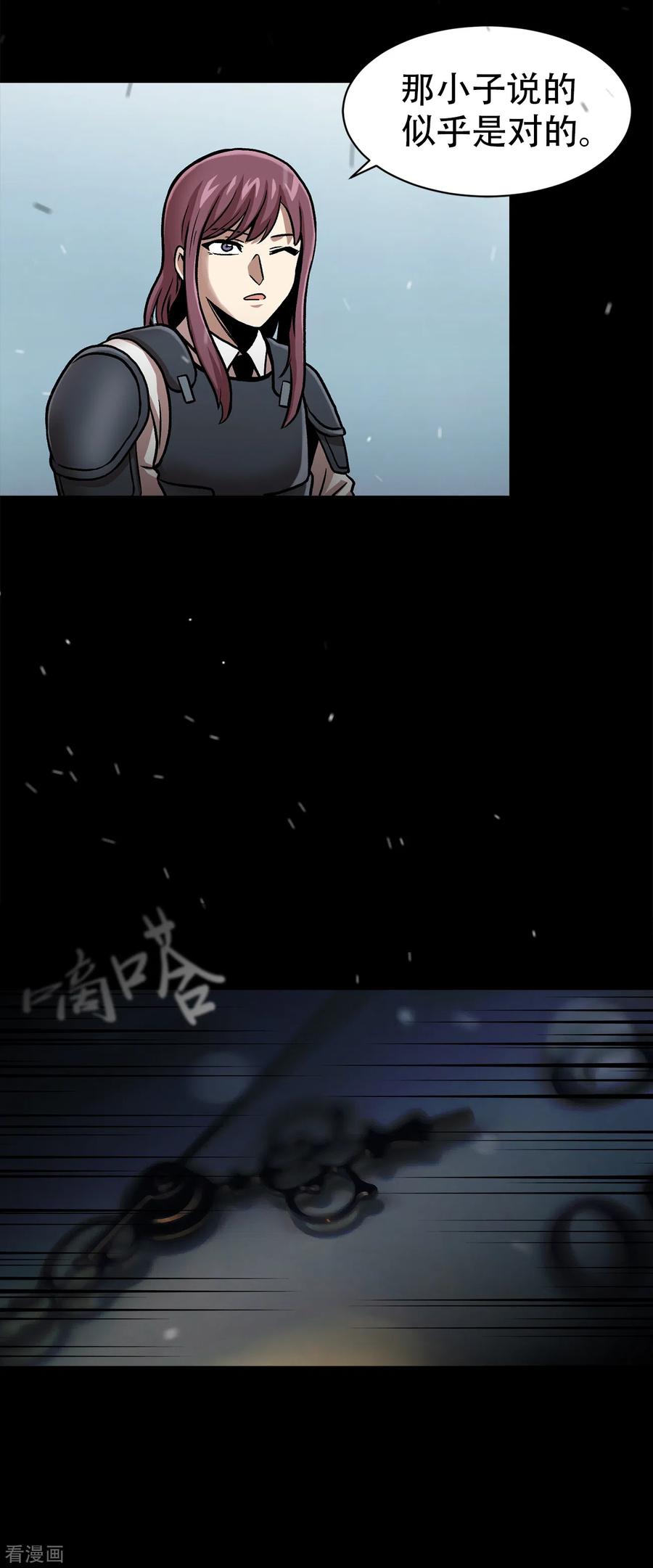 《第三只眼》二季第34话 出其不意攻其不备 第12页