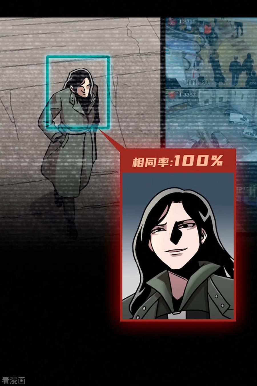 《第三只眼》二季第34话 出其不意攻其不备 第3页