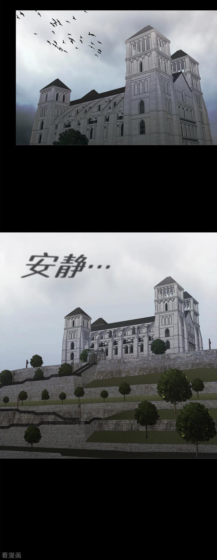 《第三只眼》二季第34话 出其不意攻其不备 第30页