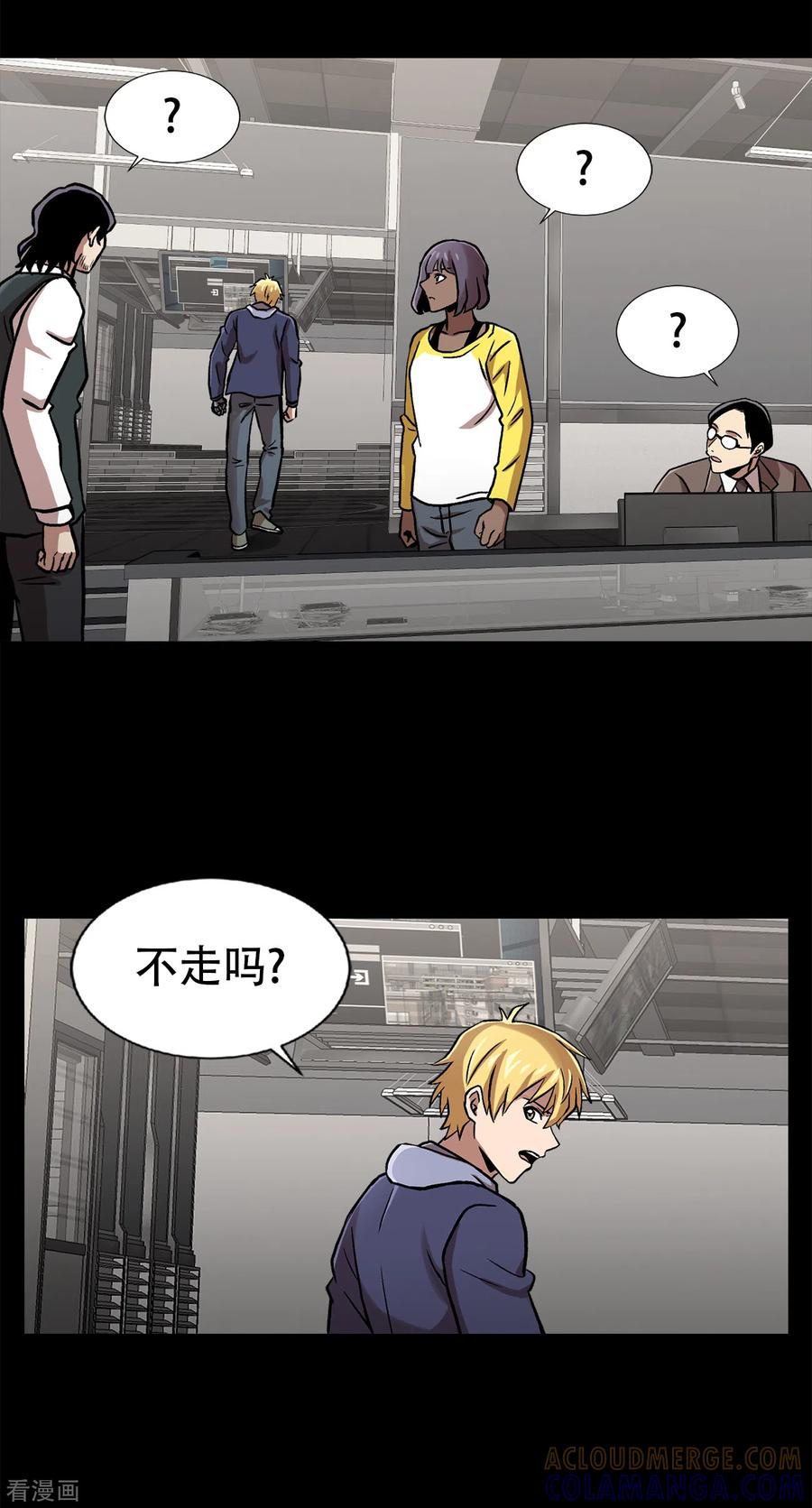 《第三只眼》二季第34话 出其不意攻其不备 第7页