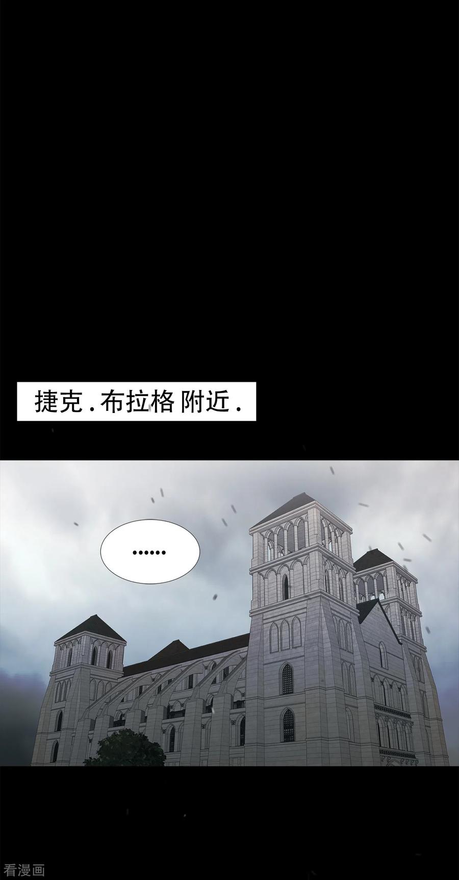 《第三只眼》二季第34话 出其不意攻其不备 第11页