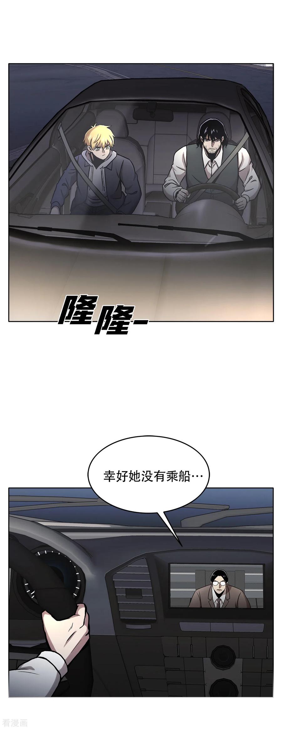 《第三只眼》二季第35话 她的目的地 第5页
