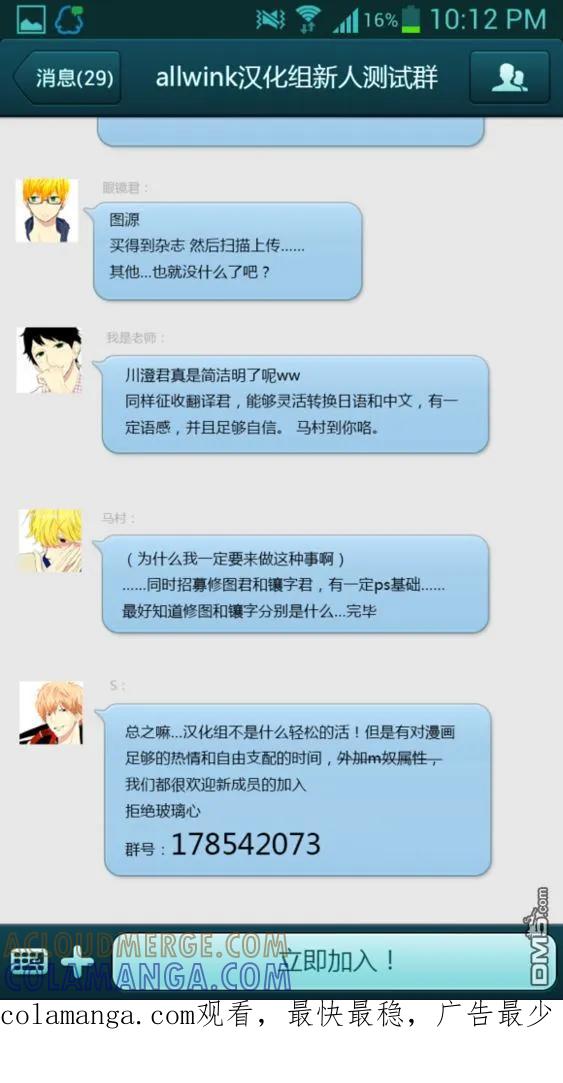 《雏之恋》第58话 第33页