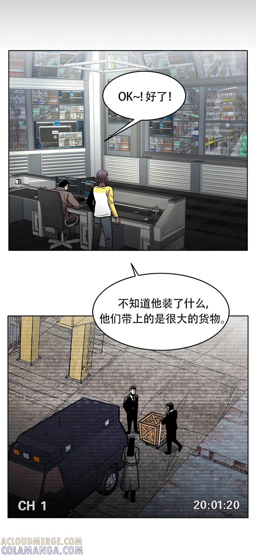 《第三只眼》二季第35话 她的目的地 第13页