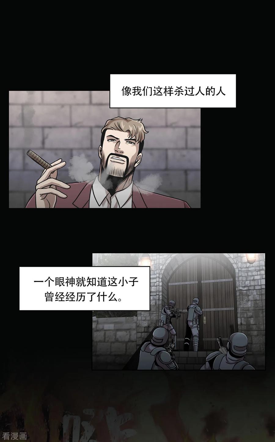 《第三只眼》二季第35话 她的目的地 第2页