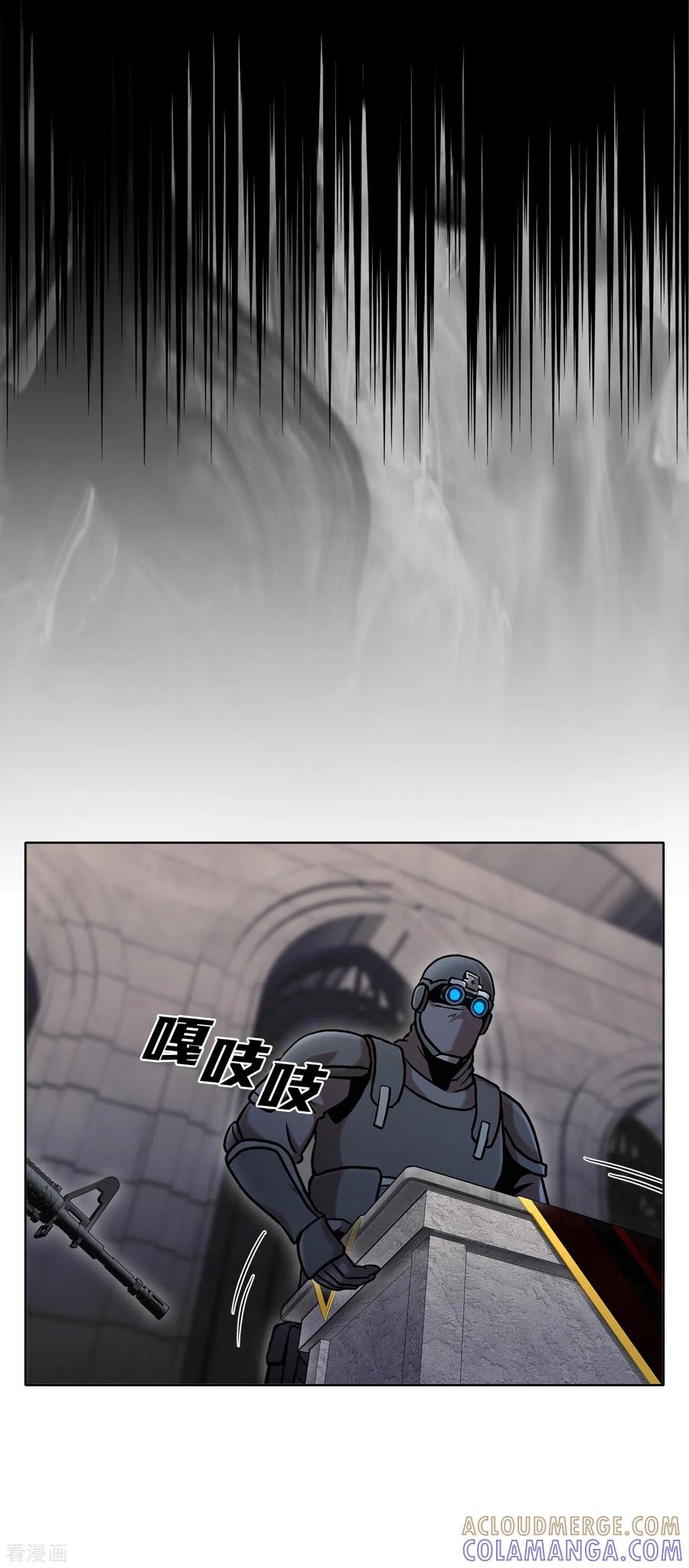 《第三只眼》二季第35话 她的目的地 第25页