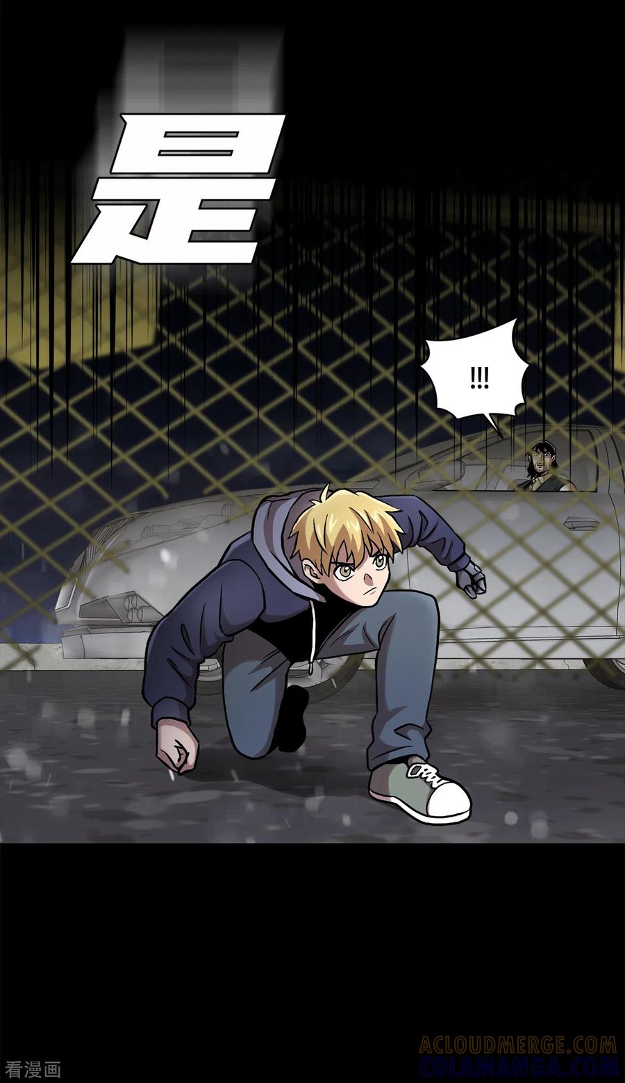 《第三只眼》二季第35话 她的目的地 第52页