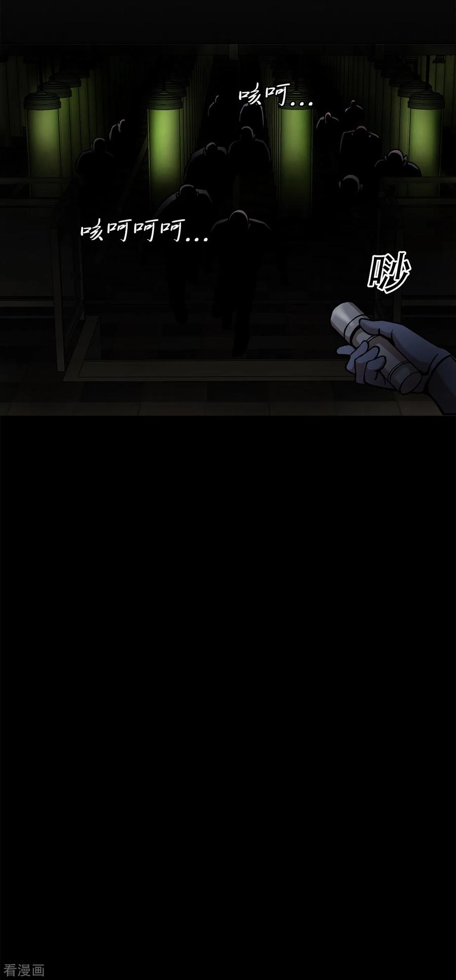 《第三只眼》二季第35话 她的目的地 第36页