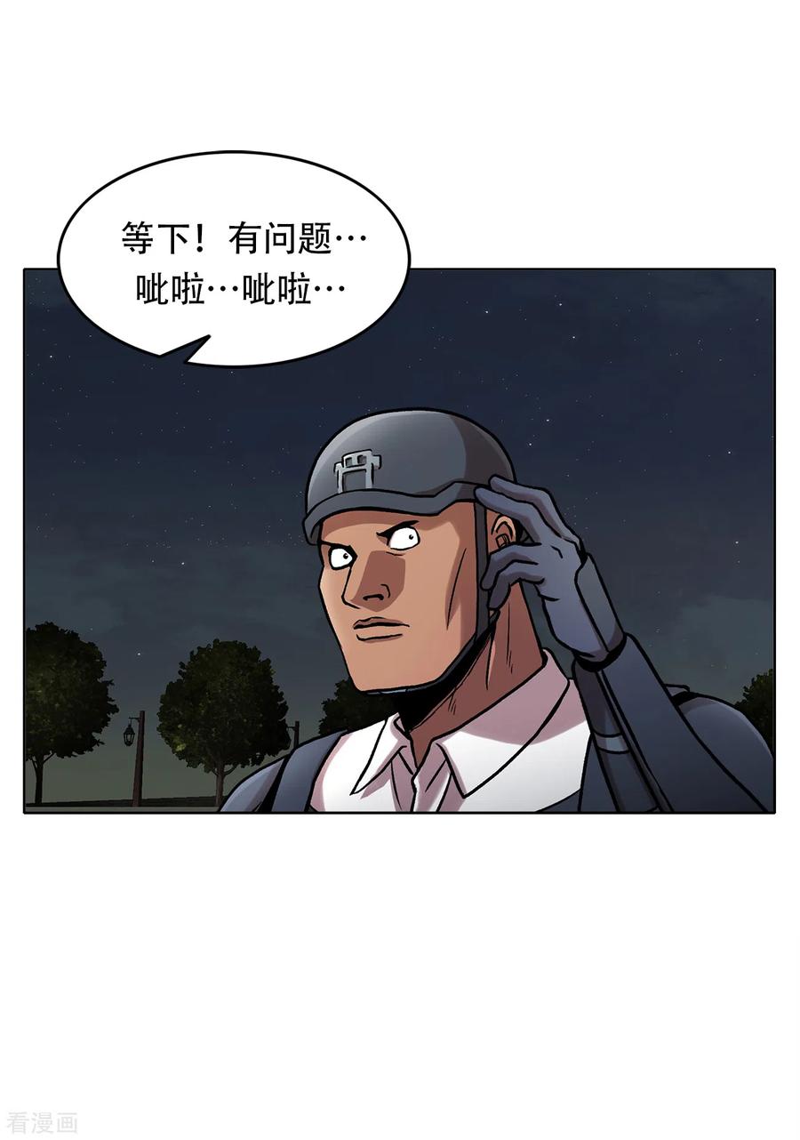 《第三只眼》二季第35话 她的目的地 第32页