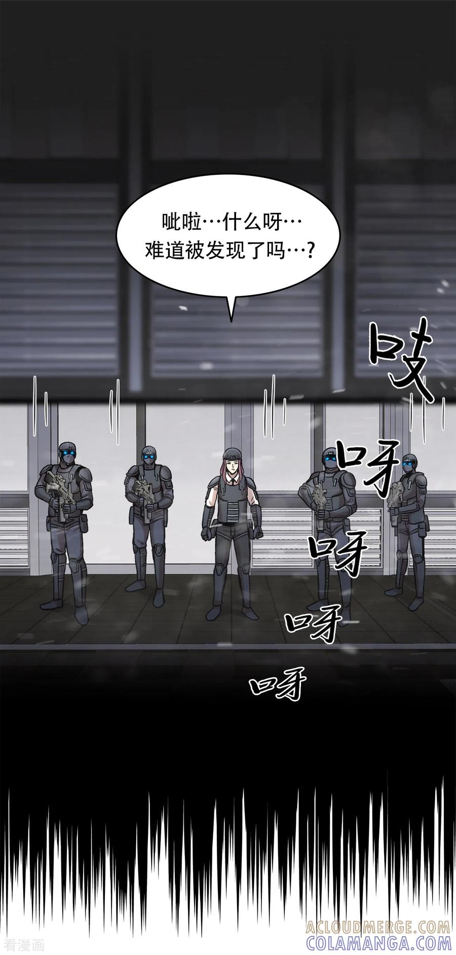 《第三只眼》二季第35话 她的目的地 第31页
