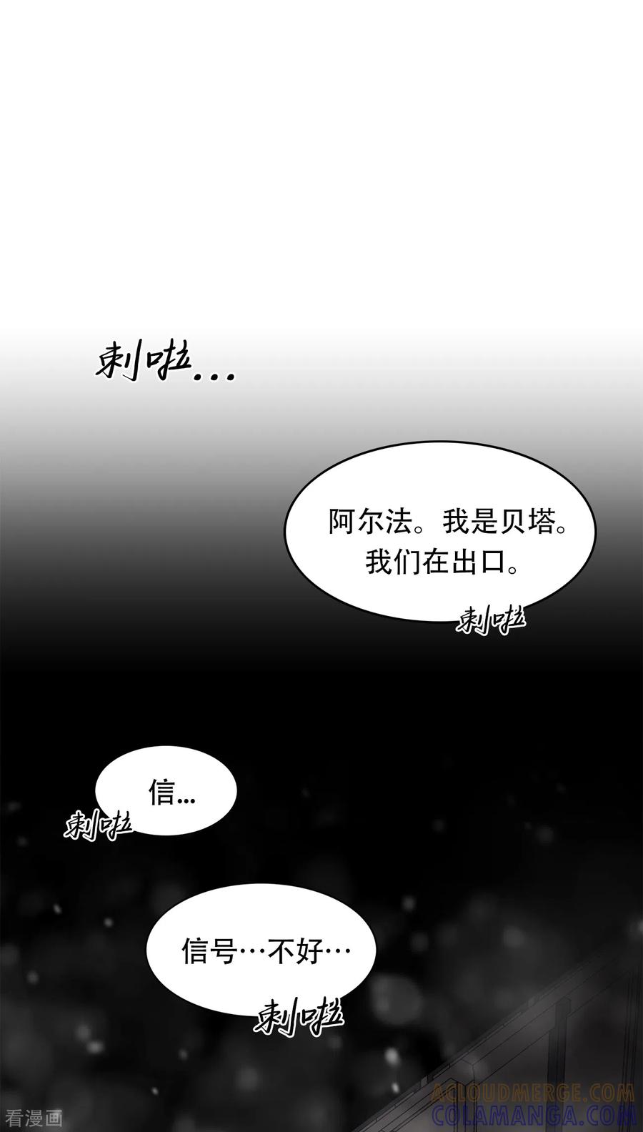 《第三只眼》二季第35话 她的目的地 第28页