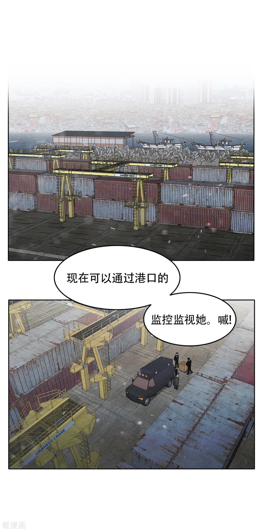《第三只眼》二季第35话 她的目的地 第6页