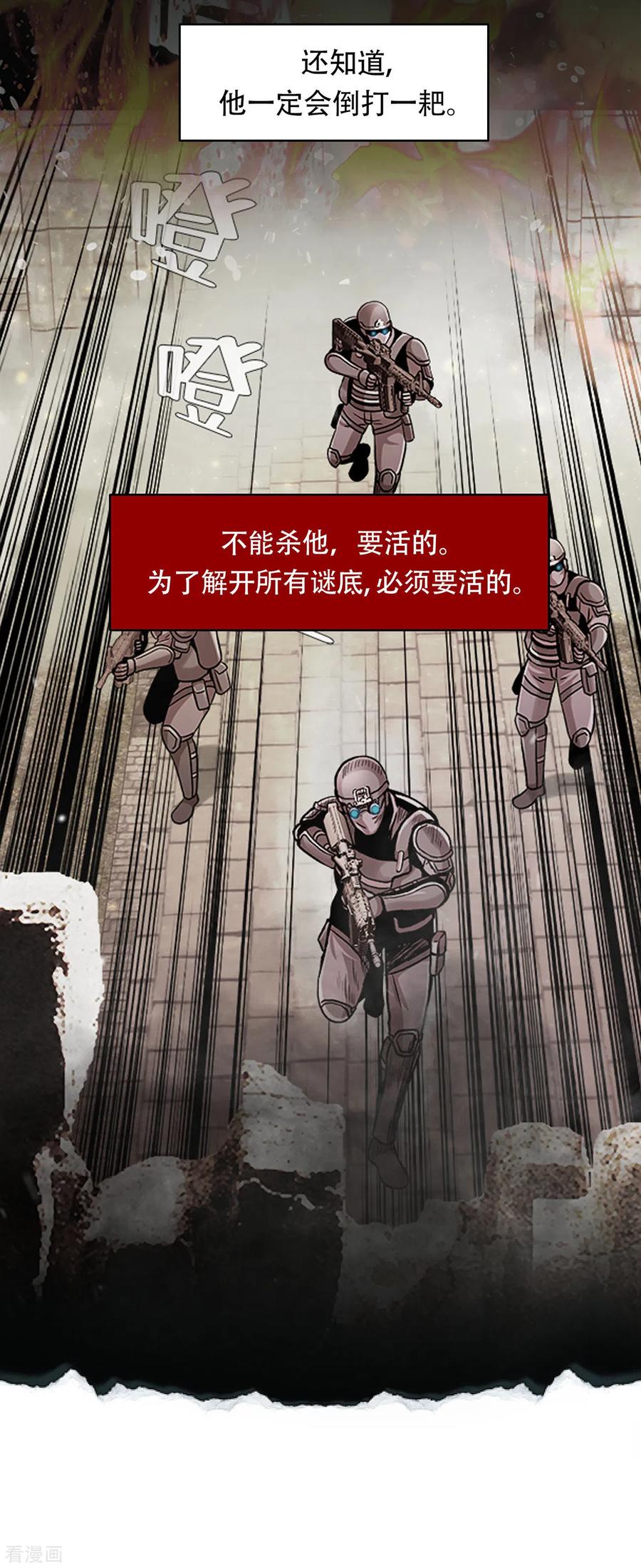 《第三只眼》二季第35话 她的目的地 第3页