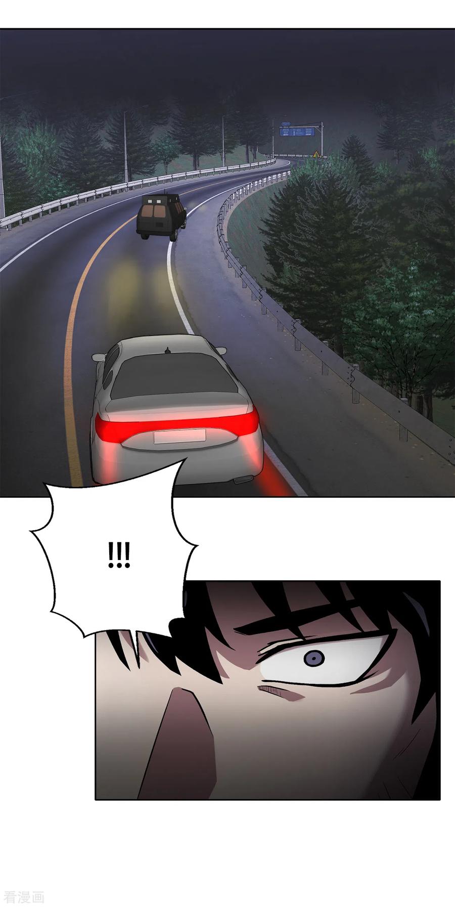 《第三只眼》二季第35话 她的目的地 第15页