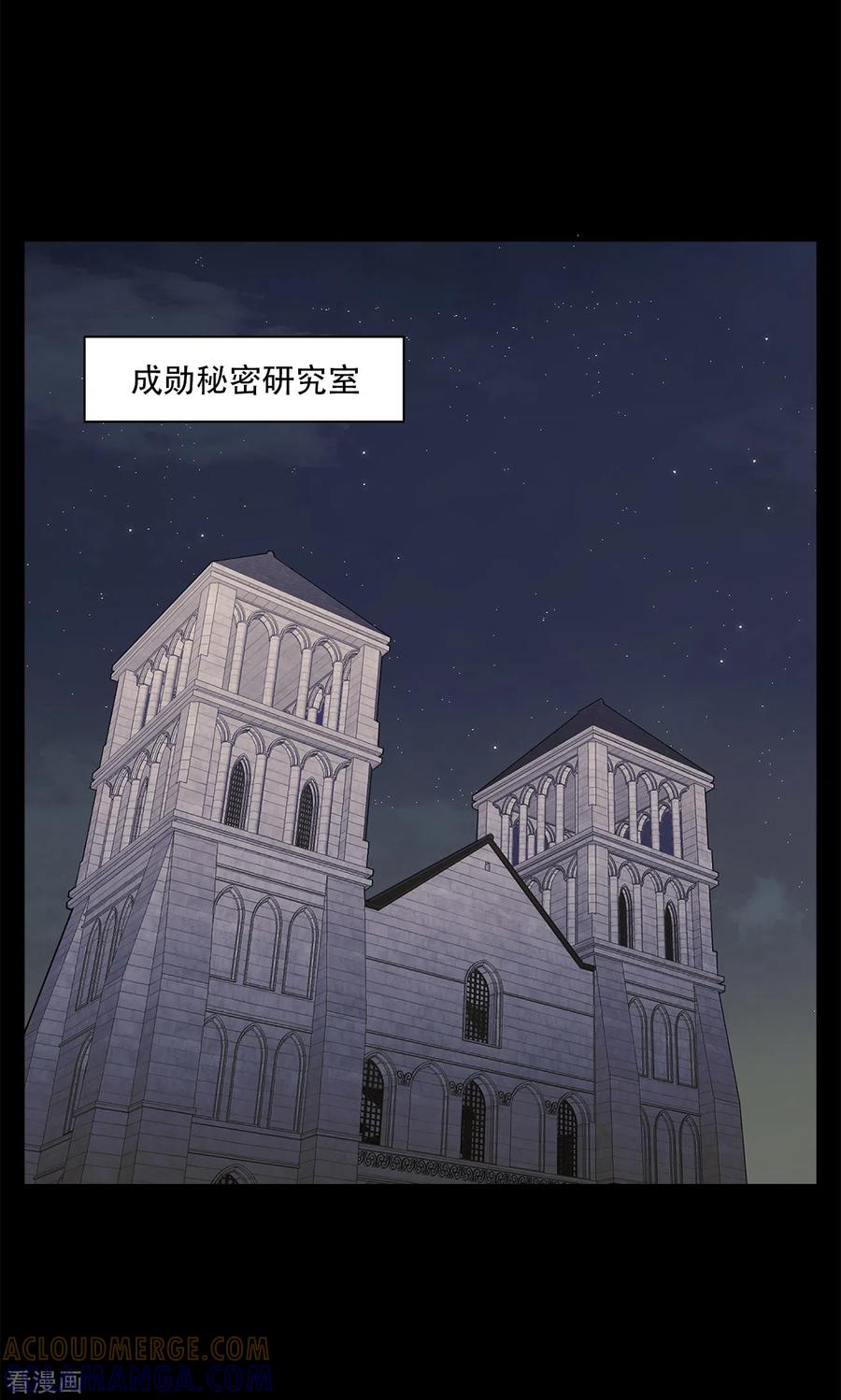 《第三只眼》二季第35话 她的目的地 第19页