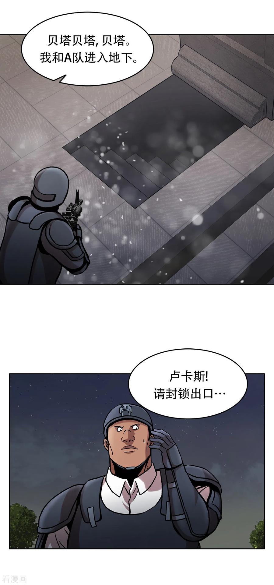 《第三只眼》二季第35话 她的目的地 第27页