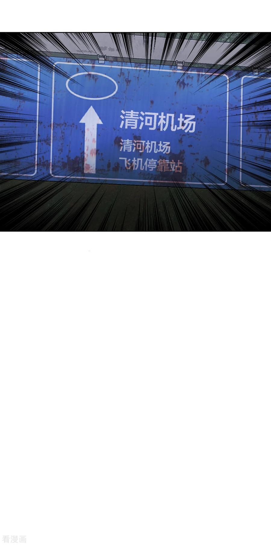 《第三只眼》二季第35话 她的目的地 第17页
