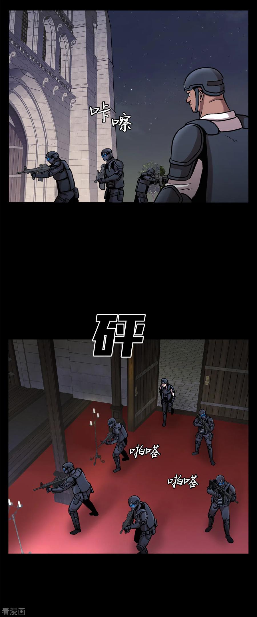 《第三只眼》二季第35话 她的目的地 第20页
