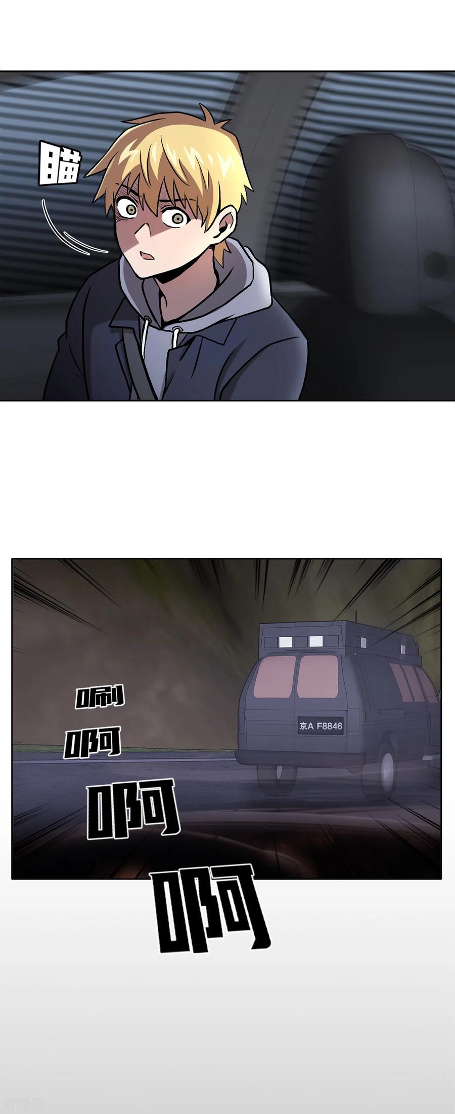 《第三只眼》二季第35话 她的目的地 第9页