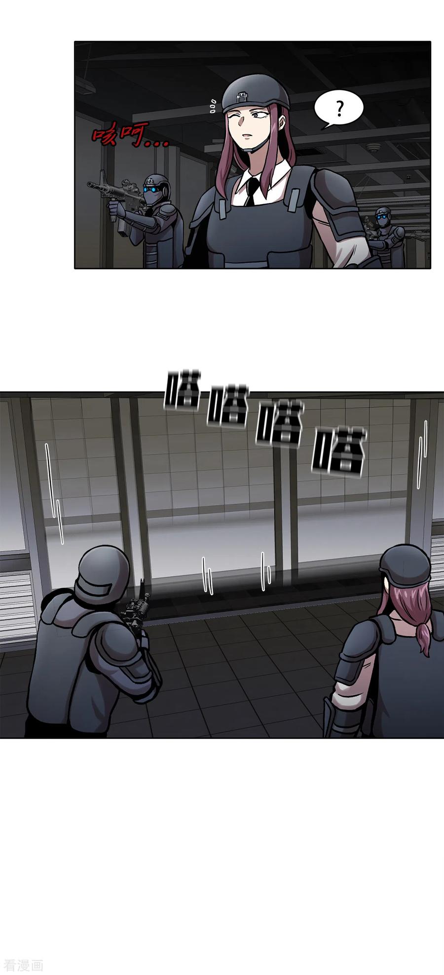 《第三只眼》二季第35话 她的目的地 第30页