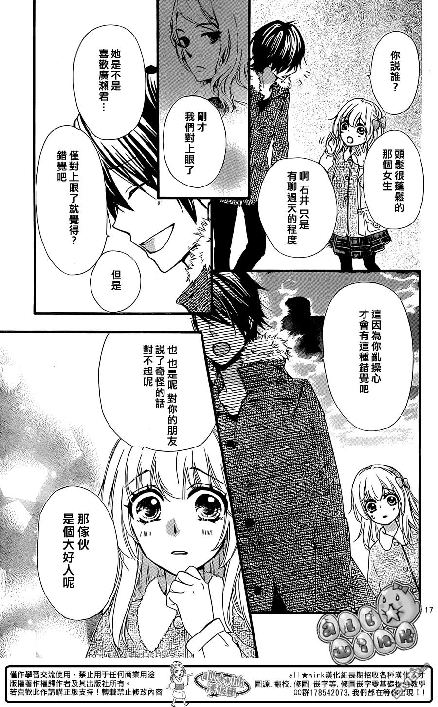 《雏之恋》第59话 第18页