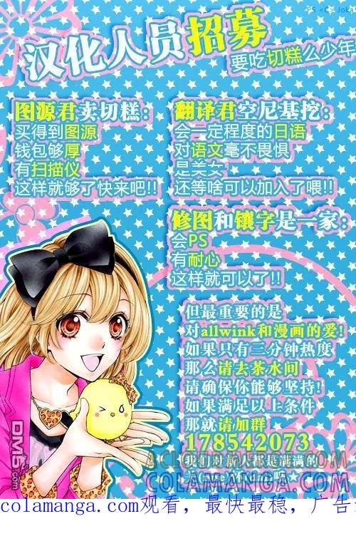 《雏之恋》第59话 第33页