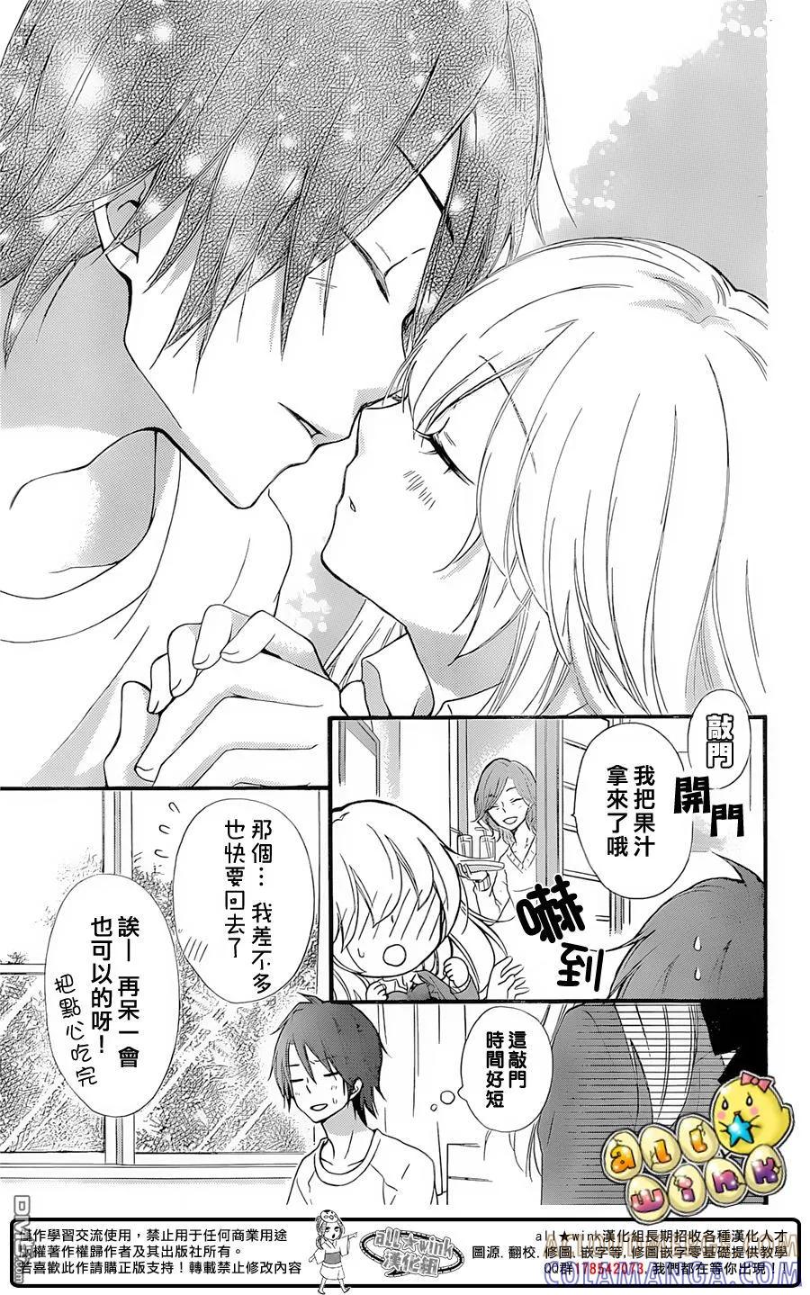 《雏之恋》第60话 第29页