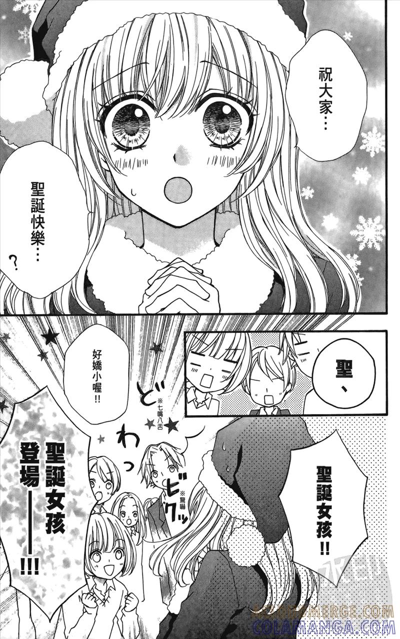 《雏之恋》第1卷 第77页