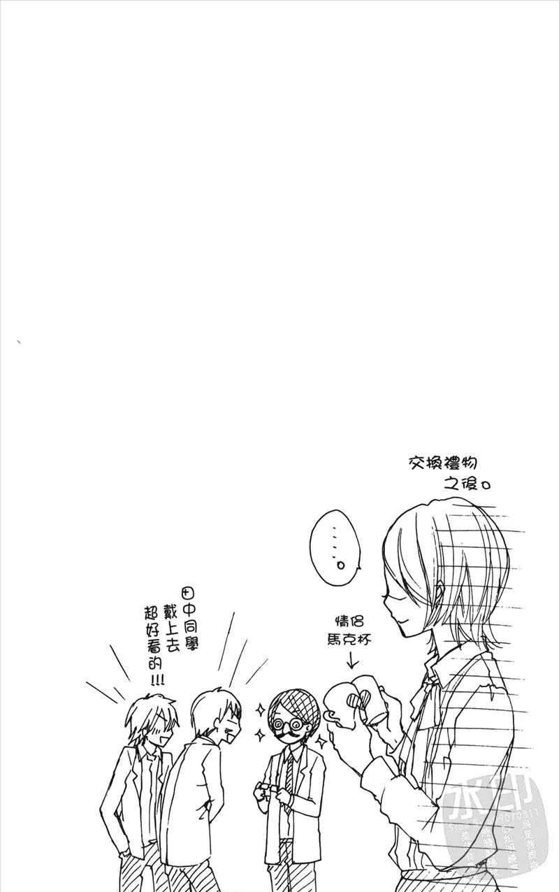 《雏之恋》第1卷 第92页