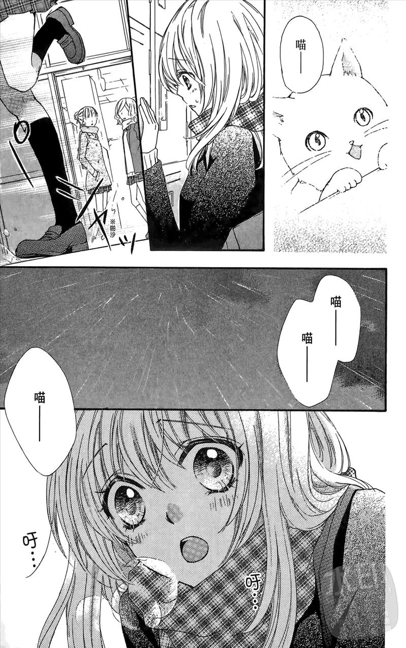 《雏之恋》第1卷 第167页