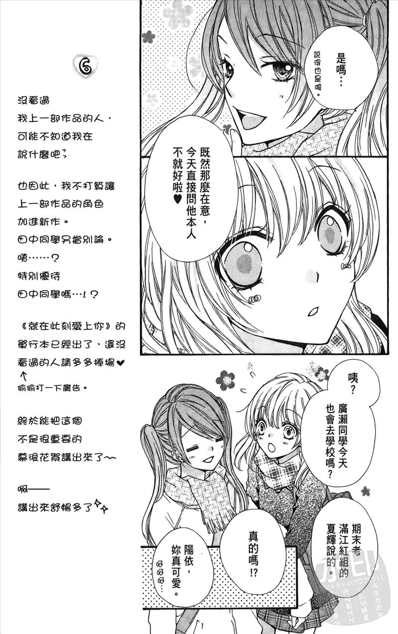 《雏之恋》第1卷 第95页