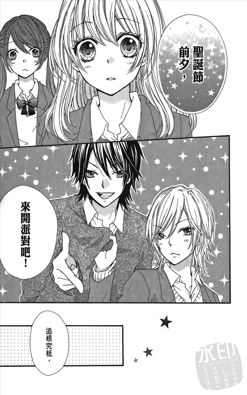 《雏之恋》第1卷 第63页