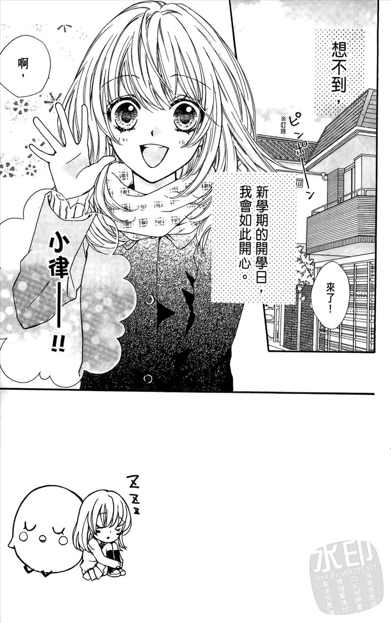 《雏之恋》第1卷 第135页