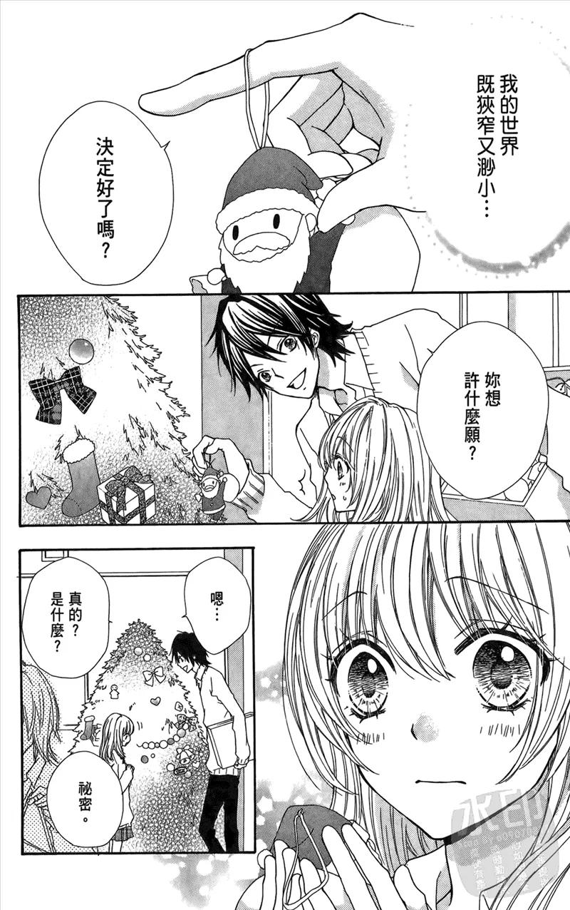 《雏之恋》第1卷 第72页